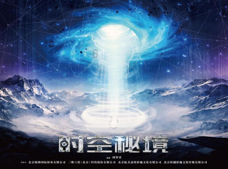 失落的星球3