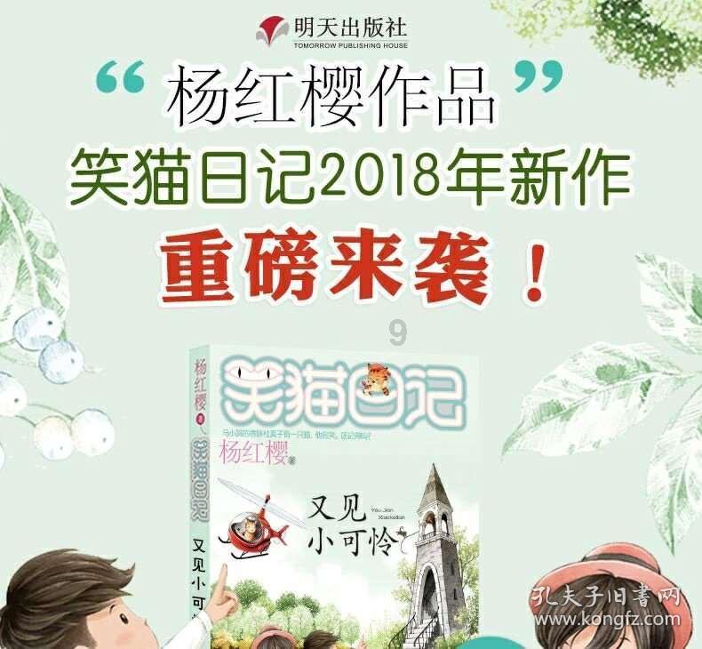 曹休是曹操的什么人游戏画面