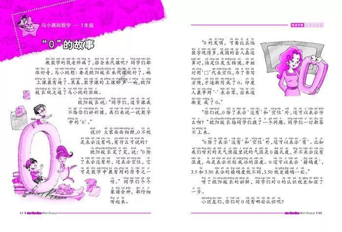 救援受困的长颈鹿