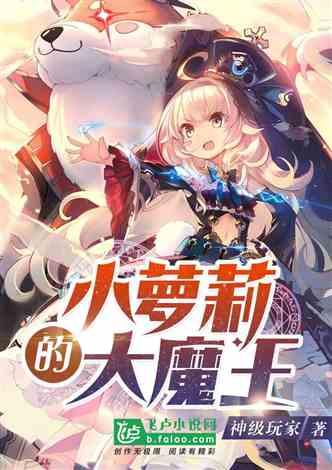 魔灵军团
