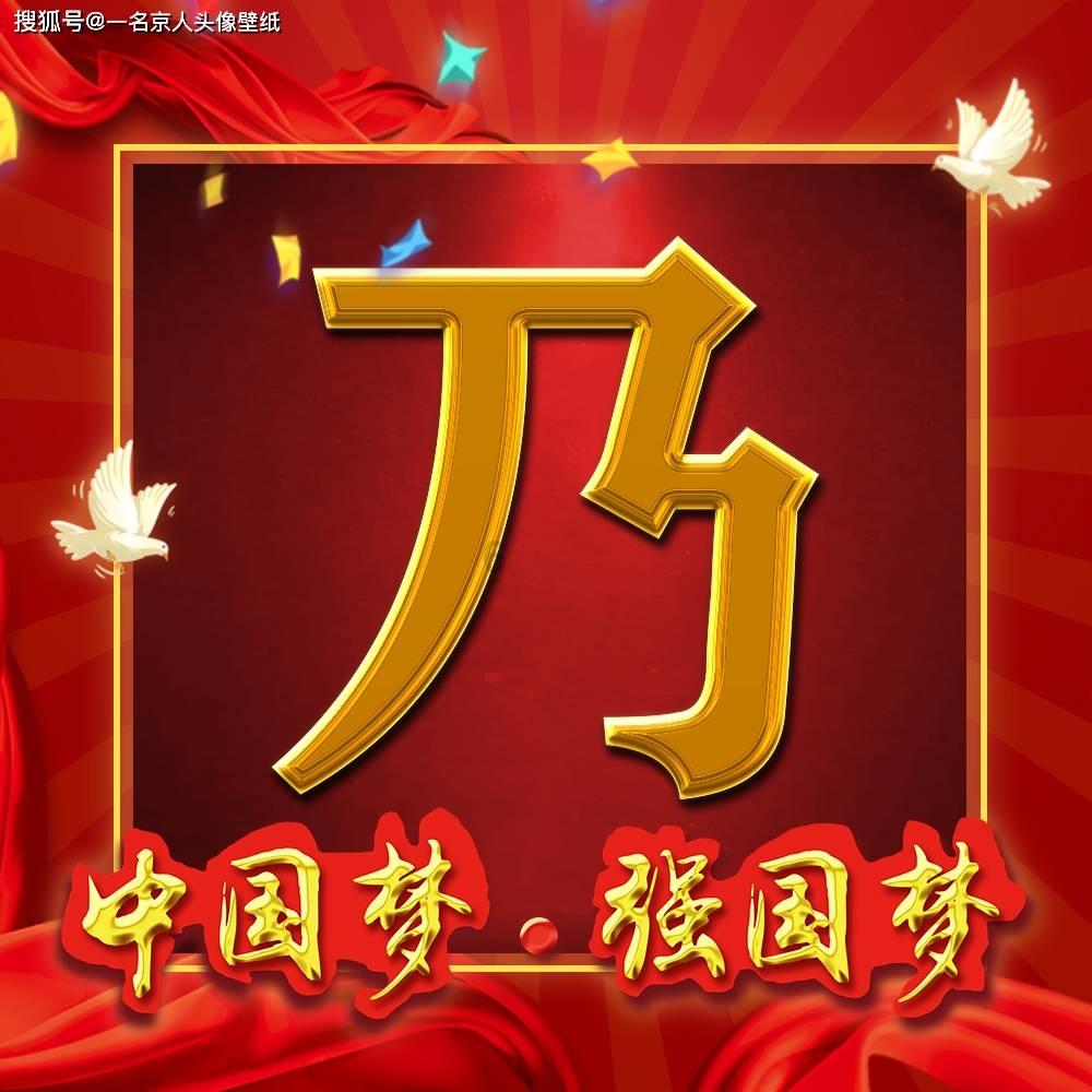 令人不快的意外