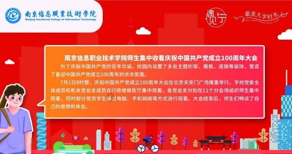 春雨直播app