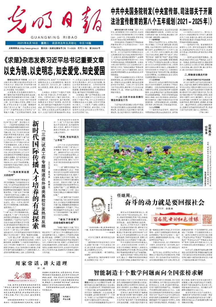 气温突变最怕血压波动！降压妙招来了